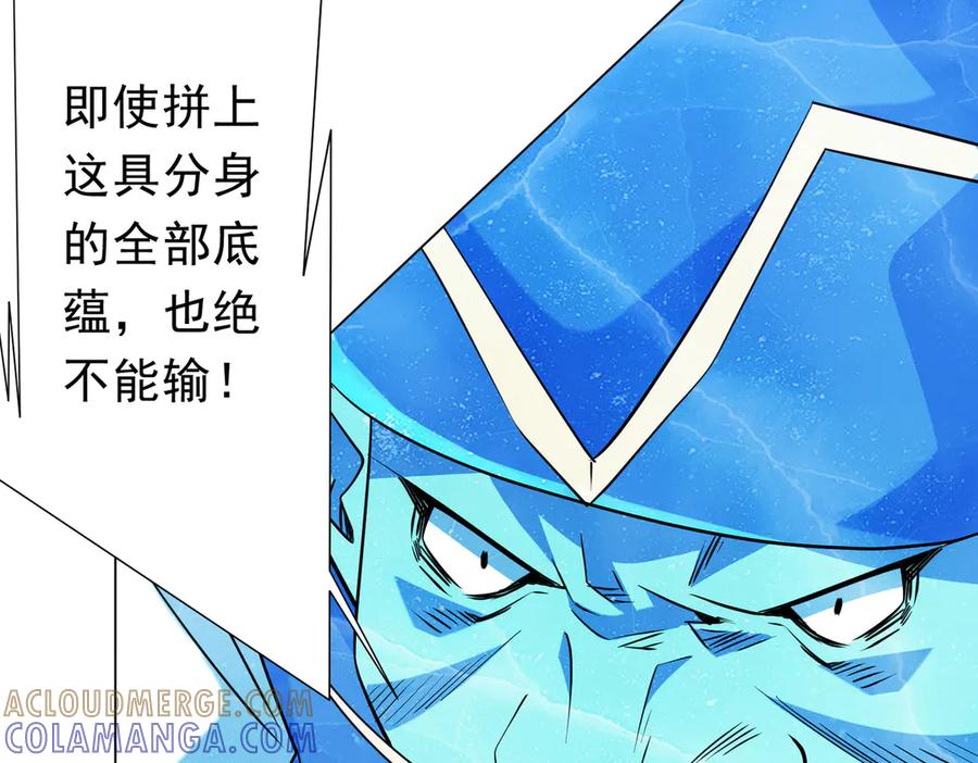 《全球惊悚：开局万亿冥币》第257话 赌约！ 第93页