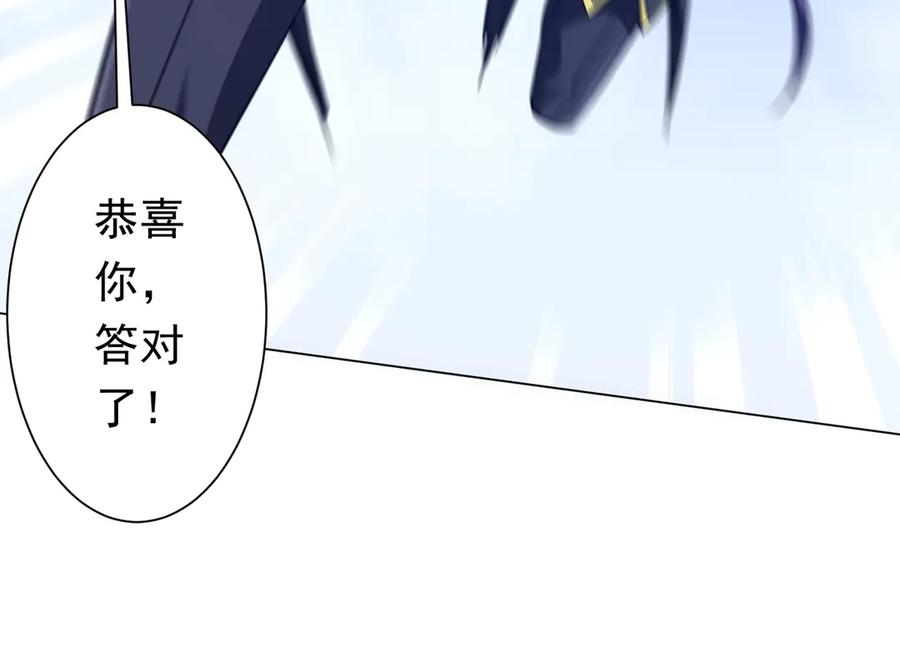 《全球惊悚：开局万亿冥币》第257话 赌约！ 第119页