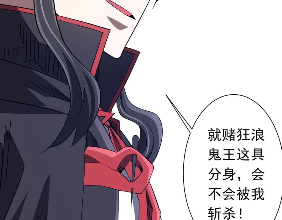 《全球惊悚：开局万亿冥币》第257话 赌约！ 第48页