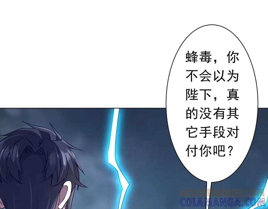 《全球惊悚：开局万亿冥币》第257话 赌约！ 第65页