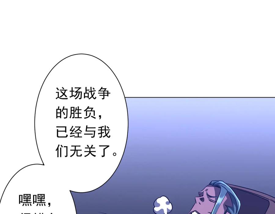 《全球惊悚：开局万亿冥币》第257话 赌约！ 第22页