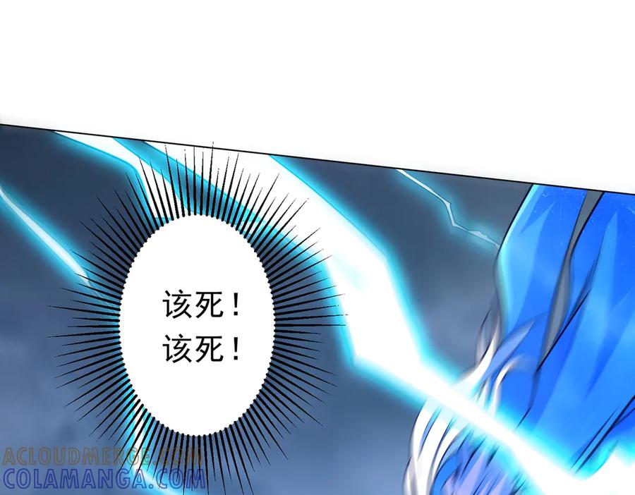 《全球惊悚：开局万亿冥币》第257话 赌约！ 第89页