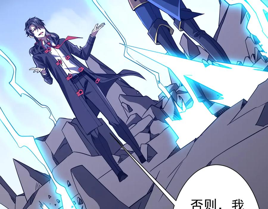 《全球惊悚：开局万亿冥币》第257话 赌约！ 第70页