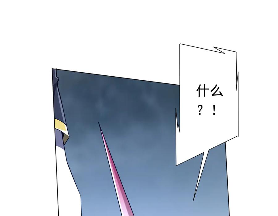 《全球惊悚：开局万亿冥币》第257话 赌约！ 第120页