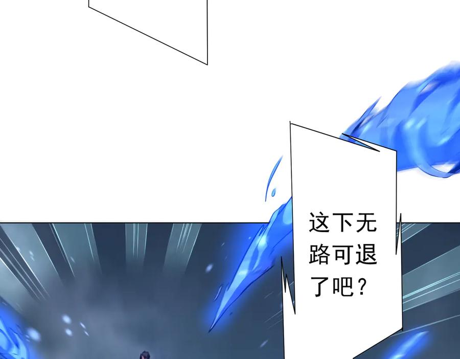 《全球惊悚：开局万亿冥币》第257话 赌约！ 第111页