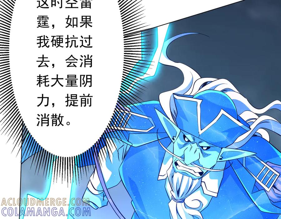 《全球惊悚：开局万亿冥币》第257话 赌约！ 第81页