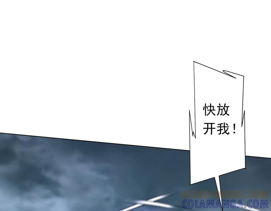 《全球惊悚：开局万亿冥币》第257话 赌约！ 第29页