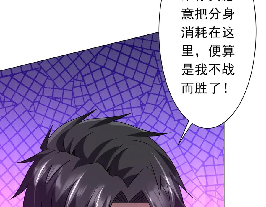 《全球惊悚：开局万亿冥币》第257话 赌约！ 第11页