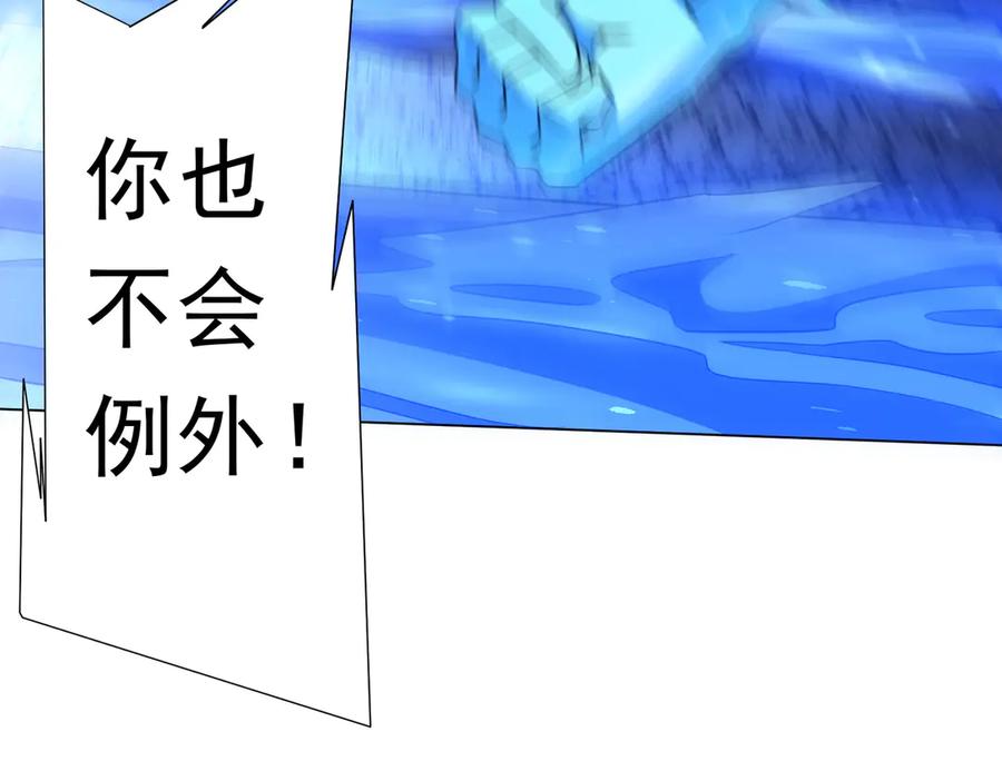 《全球惊悚：开局万亿冥币》第257话 赌约！ 第104页