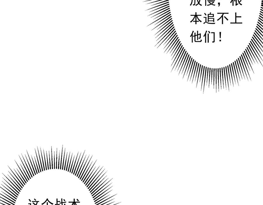 《全球惊悚：开局万亿冥币》第257话 赌约！ 第83页