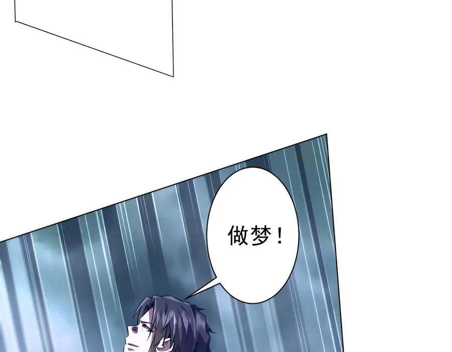 《全球惊悚：开局万亿冥币》第257话 赌约！ 第114页