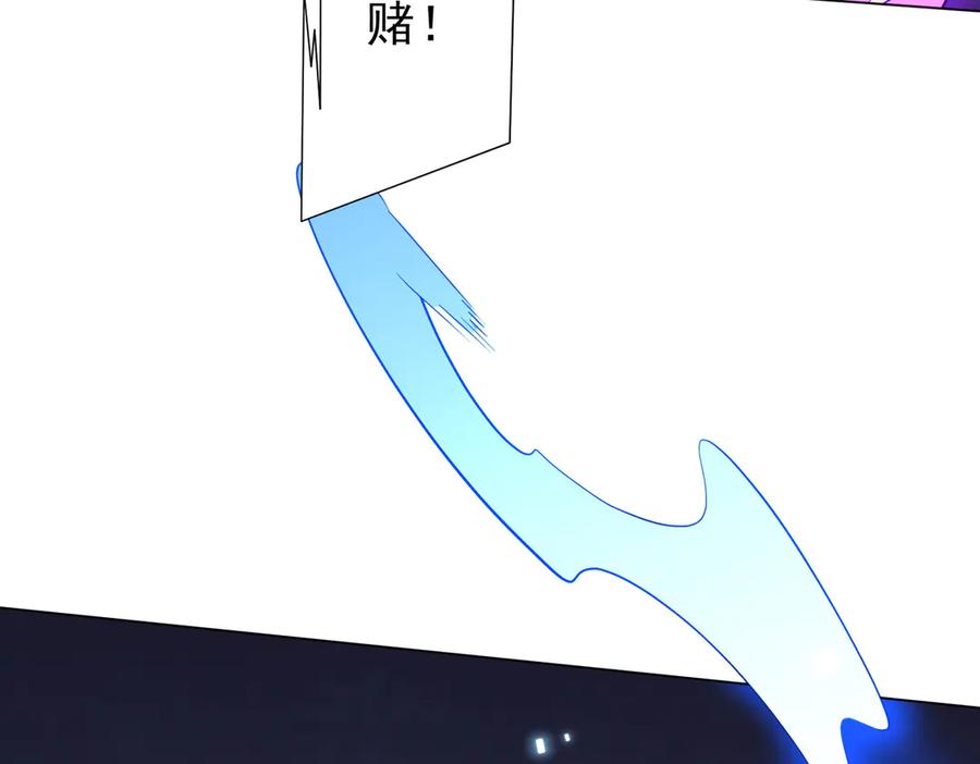 《全球惊悚：开局万亿冥币》第257话 赌约！ 第56页