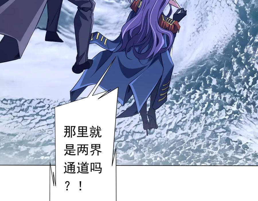《全球惊悚：开局万亿冥币》第257话 赌约！ 第110页
