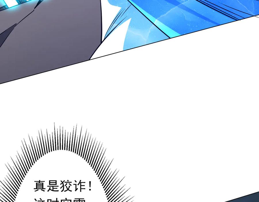 《全球惊悚：开局万亿冥币》第257话 赌约！ 第80页