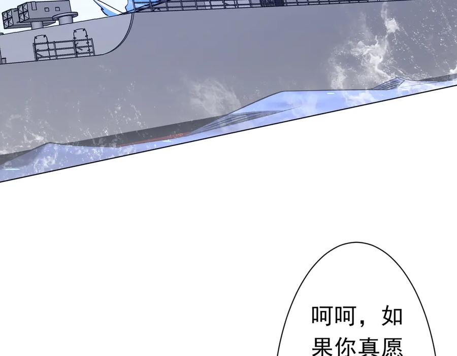 《全球惊悚：开局万亿冥币》第257话 赌约！ 第10页
