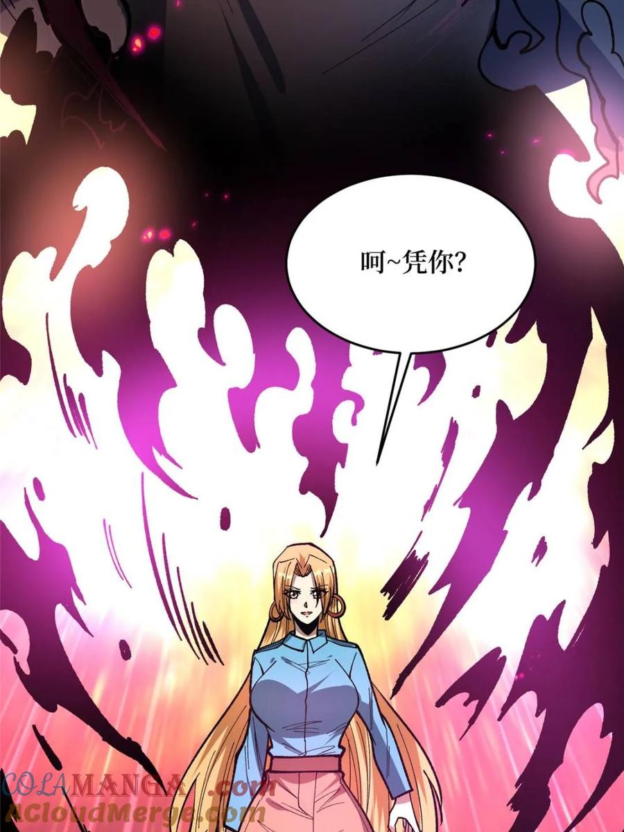 《我真不是反派大佬》第264话 小苹果 第34页