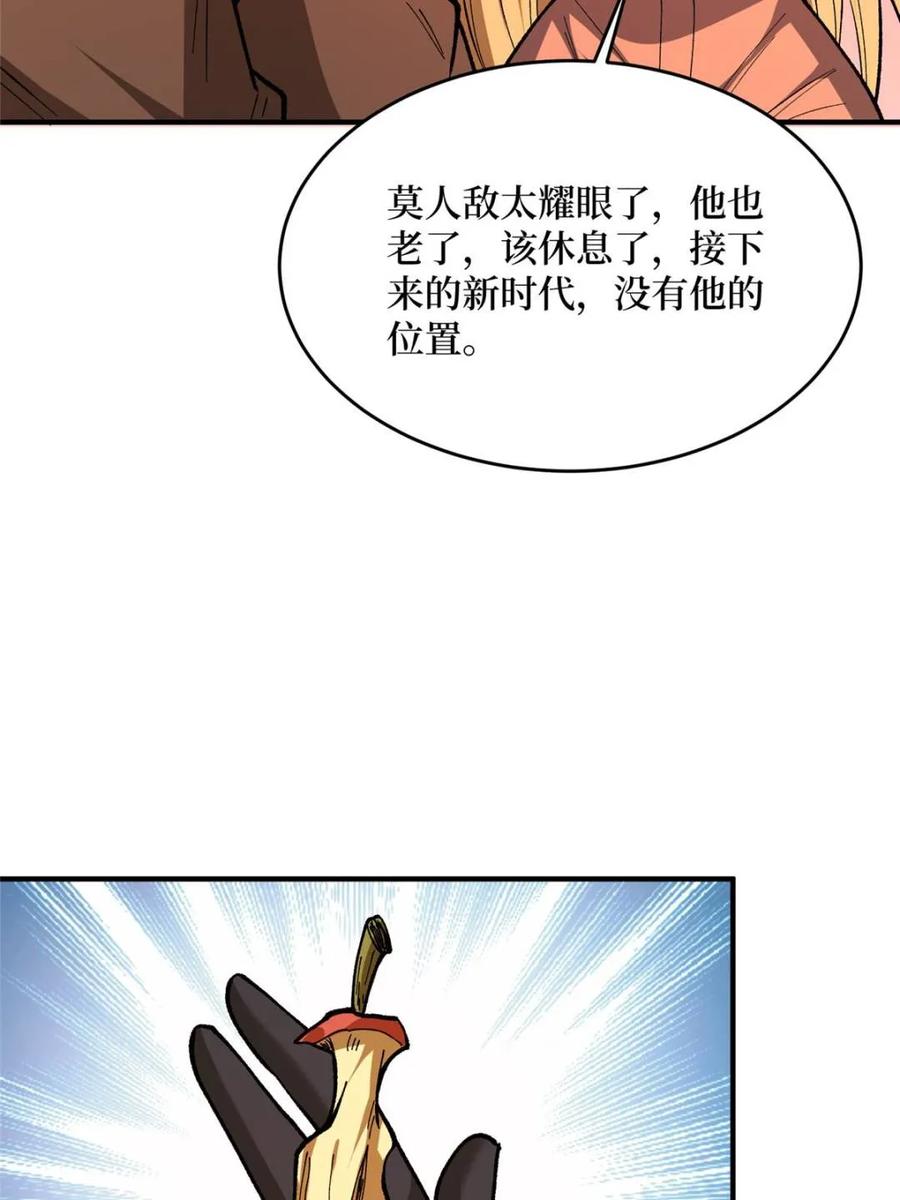 《我真不是反派大佬》第264话 小苹果 第29页