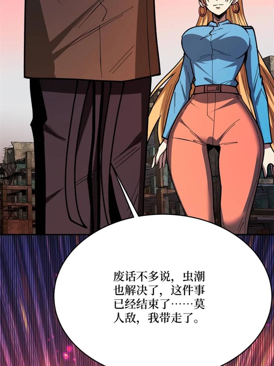《我真不是反派大佬》第264话 小苹果 第32页
