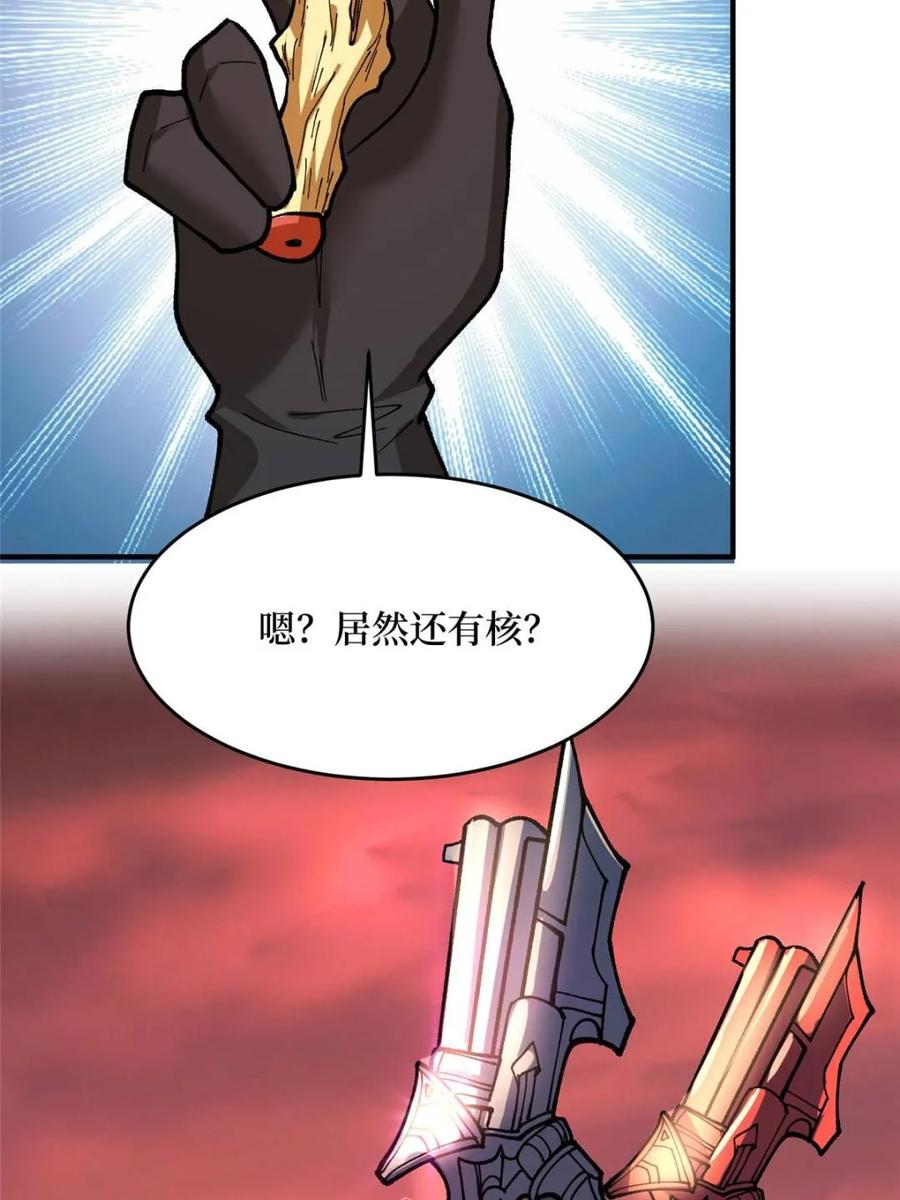《我真不是反派大佬》第264话 小苹果 第30页