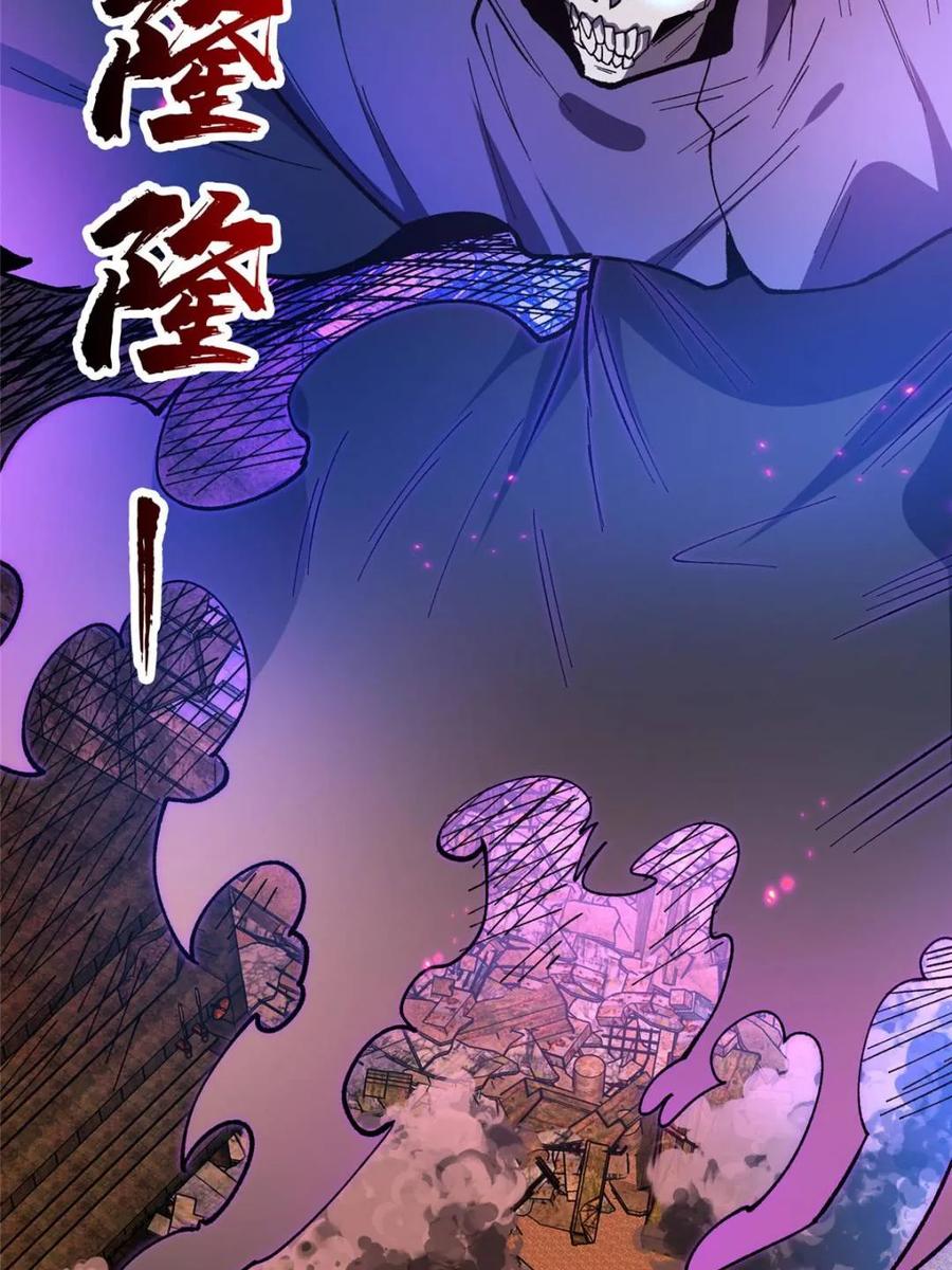 《我真不是反派大佬》第264话 小苹果 第36页