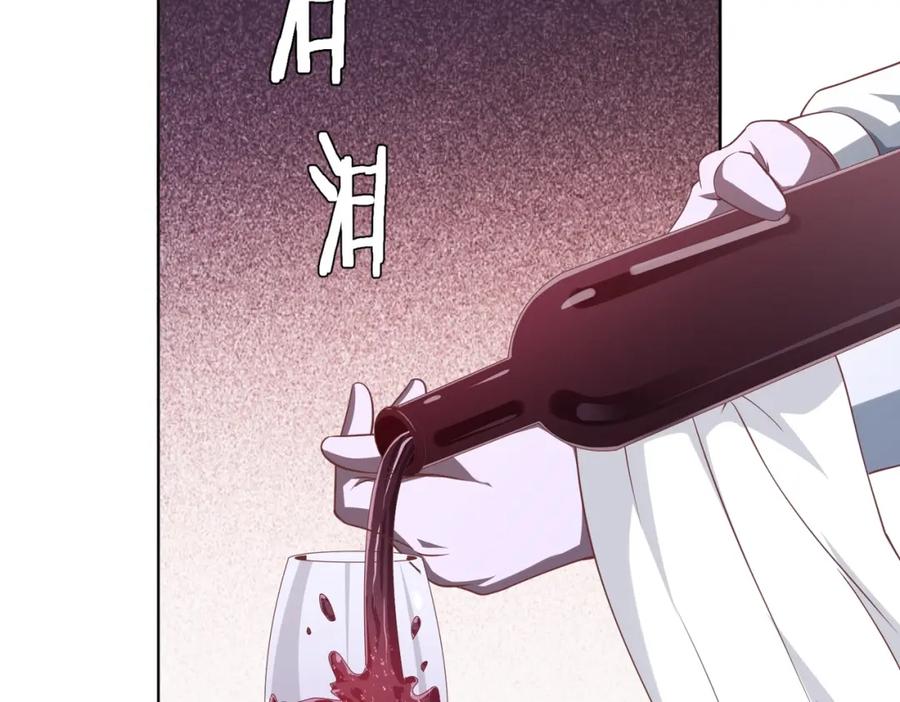《全球惊悚：开局万亿冥币》第26话 收服白柔儿！ 第91页