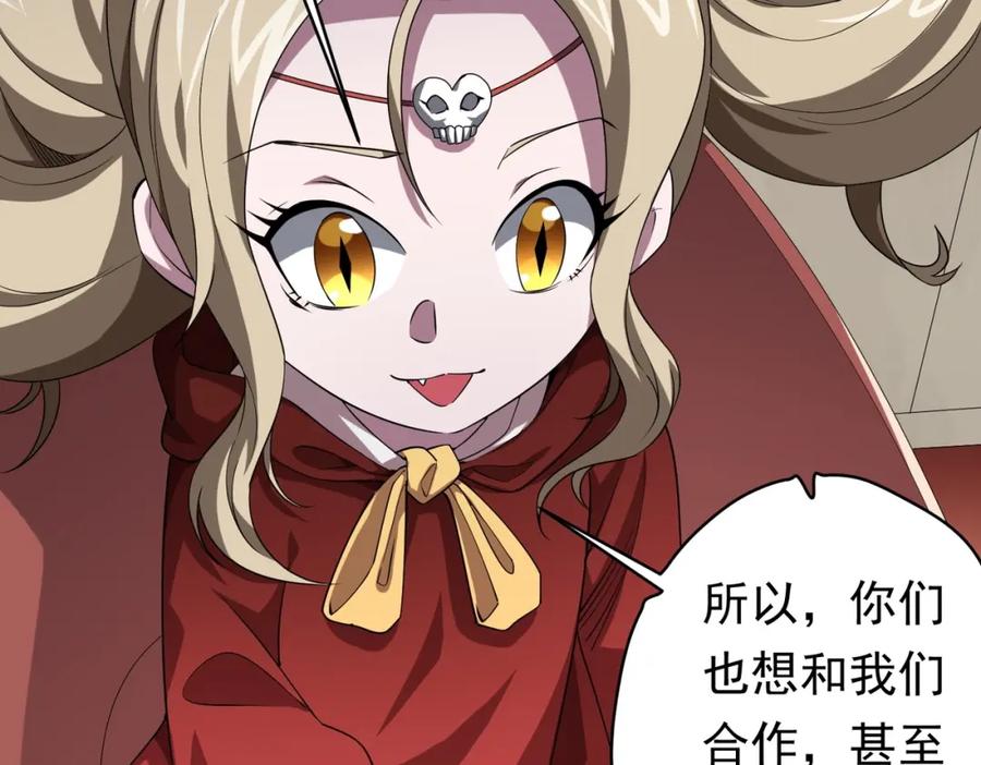《全球惊悚：开局万亿冥币》第26话 收服白柔儿！ 第35页