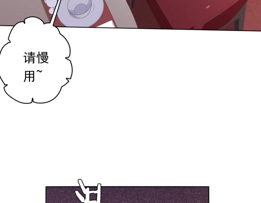 《全球惊悚：开局万亿冥币》第26话 收服白柔儿！ 第90页