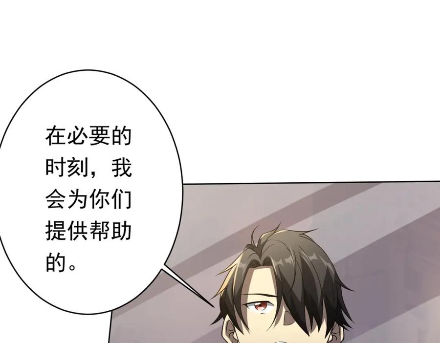 《全球惊悚：开局万亿冥币》第26话 收服白柔儿！ 第63页