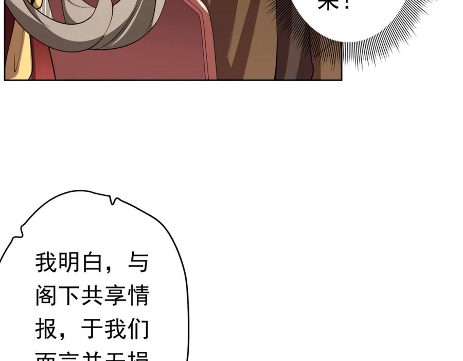 《全球惊悚：开局万亿冥币》第26话 收服白柔儿！ 第60页
