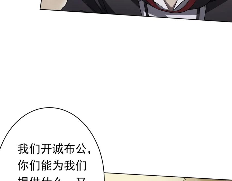 《全球惊悚：开局万亿冥币》第26话 收服白柔儿！ 第46页