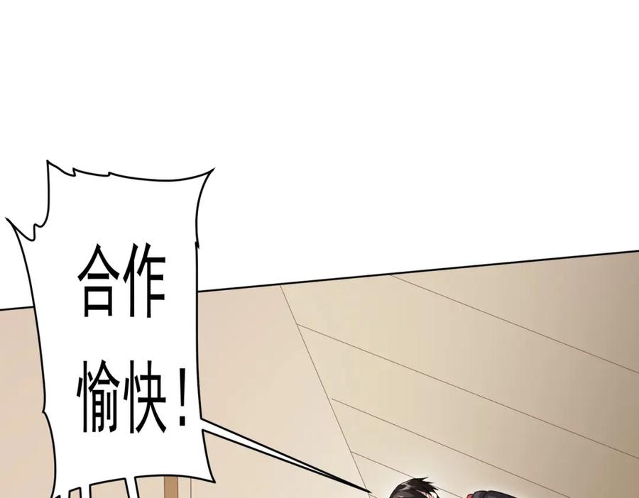 《全球惊悚：开局万亿冥币》第26话 收服白柔儿！ 第95页