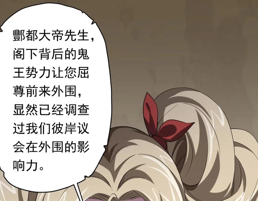 《全球惊悚：开局万亿冥币》第26话 收服白柔儿！ 第34页