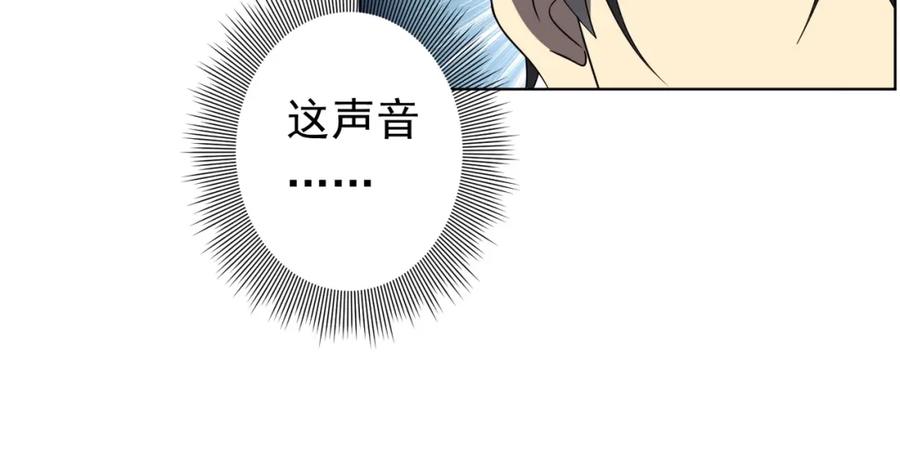 《全球惊悚：开局万亿冥币》第26话 收服白柔儿！ 第18页
