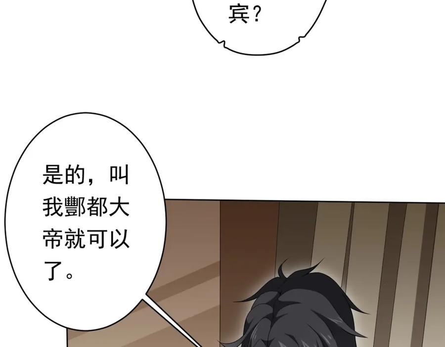 《全球惊悚：开局万亿冥币》第26话 收服白柔儿！ 第8页