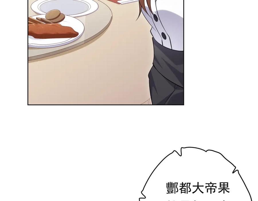 《全球惊悚：开局万亿冥币》第26话 收服白柔儿！ 第104页