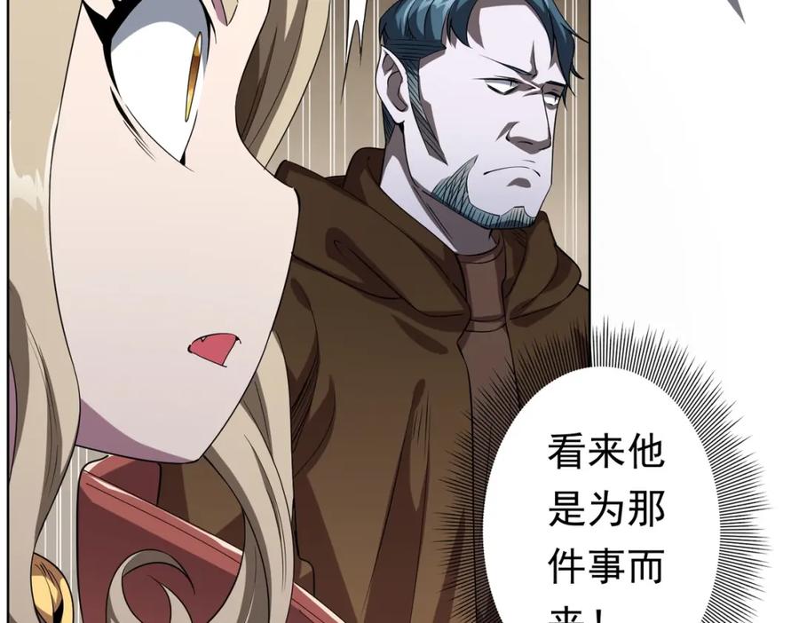 《全球惊悚：开局万亿冥币》第26话 收服白柔儿！ 第59页