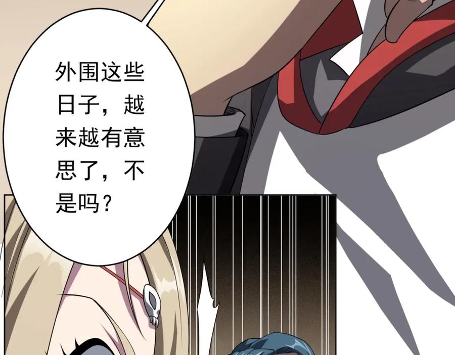 《全球惊悚：开局万亿冥币》第26话 收服白柔儿！ 第58页