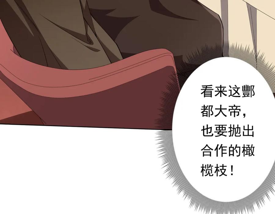 《全球惊悚：开局万亿冥币》第26话 收服白柔儿！ 第32页