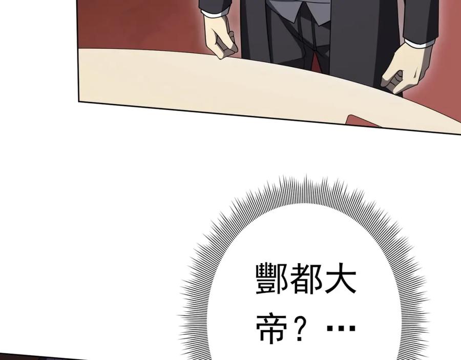 《全球惊悚：开局万亿冥币》第26话 收服白柔儿！ 第10页