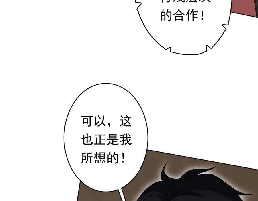 《全球惊悚：开局万亿冥币》第26话 收服白柔儿！ 第44页