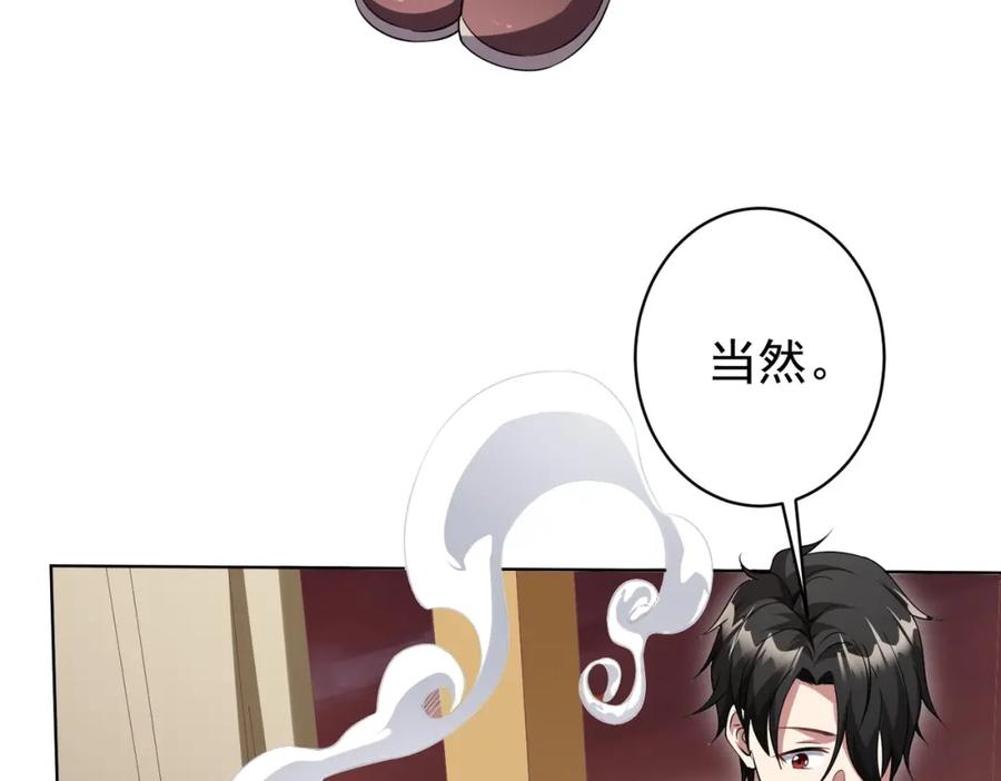 《全球惊悚：开局万亿冥币》第26话 收服白柔儿！ 第115页