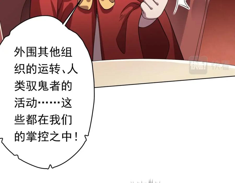 《全球惊悚：开局万亿冥币》第26话 收服白柔儿！ 第52页
