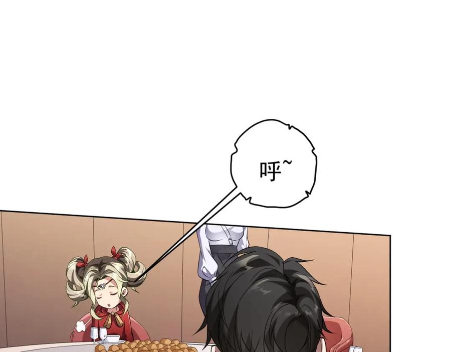 《全球惊悚：开局万亿冥币》第26话 收服白柔儿！ 第66页