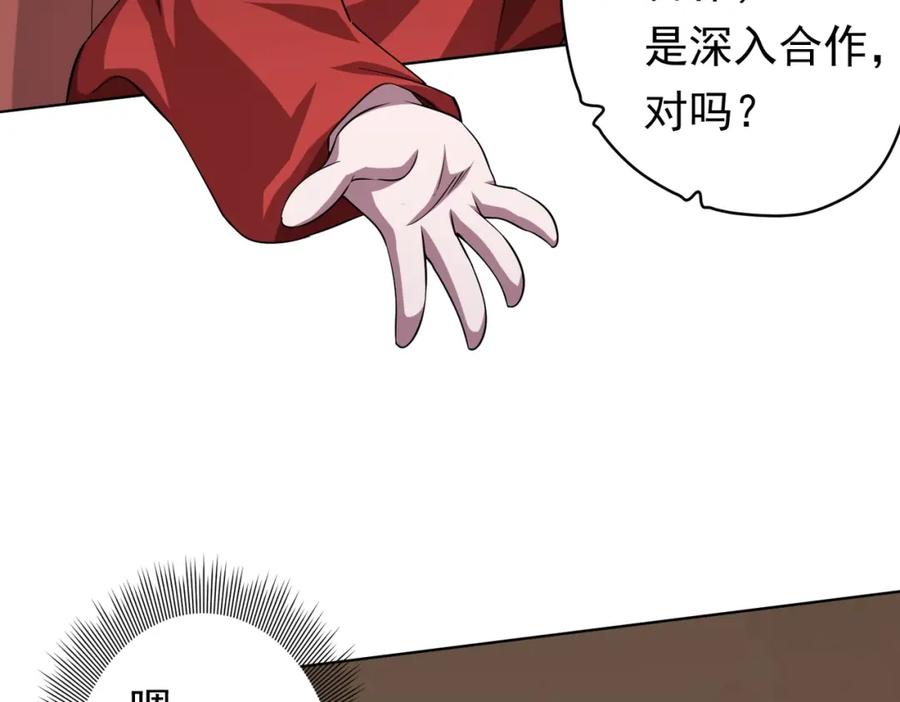 《全球惊悚：开局万亿冥币》第26话 收服白柔儿！ 第36页