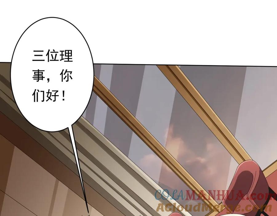 《全球惊悚：开局万亿冥币》第26话 收服白柔儿！ 第5页