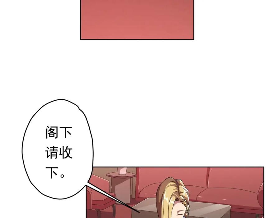 《全球惊悚：开局万亿冥币》第26话 收服白柔儿！ 第75页