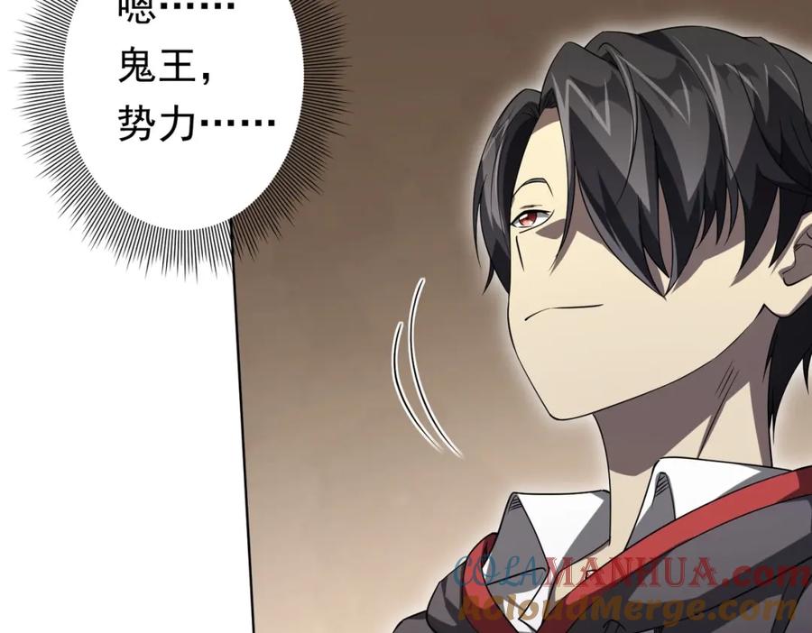 《全球惊悚：开局万亿冥币》第26话 收服白柔儿！ 第37页