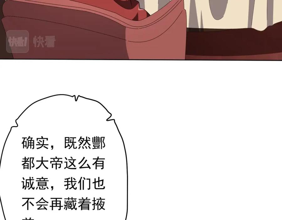《全球惊悚：开局万亿冥币》第26话 收服白柔儿！ 第15页