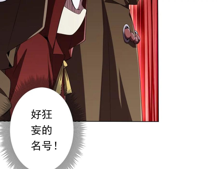 《全球惊悚：开局万亿冥币》第26话 收服白柔儿！ 第12页