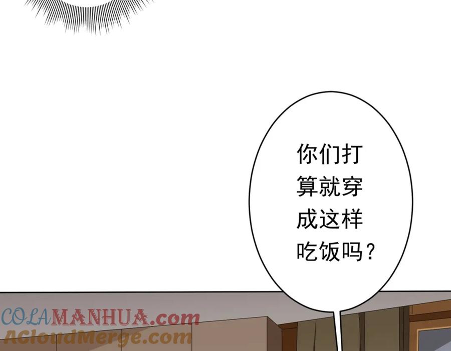 《全球惊悚：开局万亿冥币》第26话 收服白柔儿！ 第13页